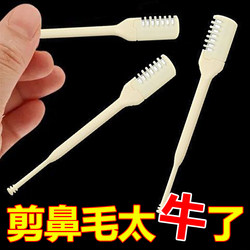 Comb nose hair trimmer men's shaver Comb nose hair trimmer men's shaver