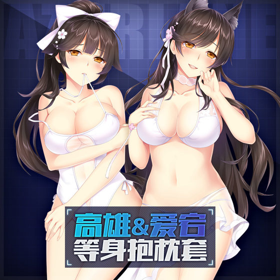 Hmakura Azego Kaohsiung White Swimsuits and Other Body Pubs Two-Dimension Anime Surrounding Small Pillow
Hmakura Azego Kaohsiung White Swimsuits and Other Body Pubs Two-Dimension Anime Surrounding Small Pillow