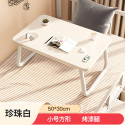 Bed desk, computer folding table, bed for eating, primary school student dormitory homework desk, shrinkable dining table Bed desk, computer folding table, bed for eating, primary school student dormitory homework desk, shrinkable dining table