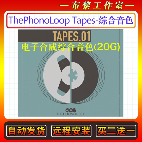 Electronic analog tape synthesizer comprehensive sound library ThePhonoLoop Tapes Contech arranger sound source
Electronic analog tape synthesizer comprehensive sound library ThePhonoLoop Tapes Contech arranger sound source