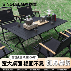 Picnic Table and Chair Set, Folding Table, Egg Roll Table, Portable Table and Chairs for Spring Outings, Outdoor Camping and Picnic Equipment Complete Set Picnic Table and Chair Set, Folding Table, Egg Roll Table, Portable Table and Chairs for Spring Outings, Outdoor Camping and Picnic Equipment Complete Set