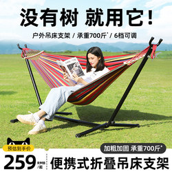 Outdoor Hammock Stand Anti-Rollover Indoor Household Double Hammock Chair for Adults and Children Outdoor Camping Swing Frame Net Bed Outdoor Hammock Stand Anti-Rollover Indoor Household Double Hammock Chair for Adults and Children Outdoor Camping Swing Frame Net Bed