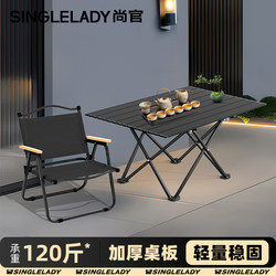 Outdoor Folding Table, Camping Table, Portable Table and Chair, Picnic Egg Roll Table, Small Picnic Tea Table, Camping Equipment Set Outdoor Folding Table, Camping Table, Portable Table and Chair, Picnic Egg Roll Table, Small Picnic Tea Table, Camping Equipment Set