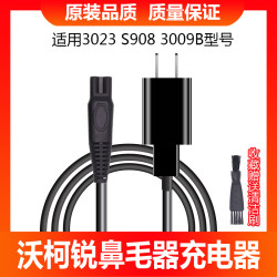 wokerui/workrui nose hair usb charging cable wokerui/workrui nose hair usb charging cable