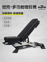 Pd Adjustable Dumbbell Bench for Home Gym Use, Multi-Functional Barbell Bench Press, Flat Bench Press, Bird Machine Pd Adjustable Dumbbell Bench for Home Gym Use, Multi-Functional Barbell Bench Press, Flat Bench Press, Bird Machine