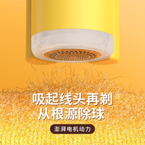 Rechargeable hair ball trimmer stick shaving convenient household clothes shaving remover sucking ball shave shaving balls shaving balls remove balls
Rechargeable hair ball trimmer stick shaving convenient household clothes shaving remover sucking ball shave shaving balls shaving balls remove balls