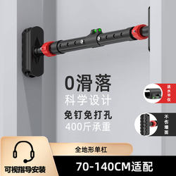 Door horizontal bar For Home indoor kids non-perforated wall pull-up device adult single-pole home fitness equipment Door horizontal bar For Home indoor kids non-perforated wall pull-up device adult single-pole home fitness equipment