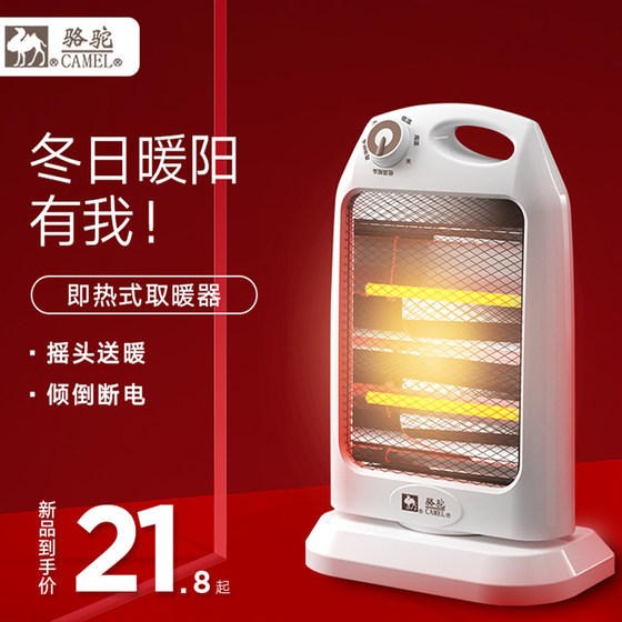 Camel electric heater small sun heater household silent dark light speed hot stove electric fan desktop electric heater
Camel electric heater small sun heater household silent dark light speed hot stove electric fan desktop electric heater