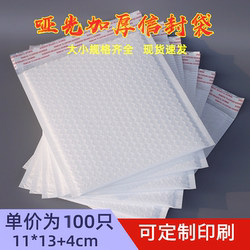 Bubble envelope bag, plastic bubble bag, clothing bag, book bag, express bag, packing pearlescent film, shock-proof and anti-fall foam bag Bubble envelope bag, plastic bubble bag, clothing bag, book bag, express bag, packing pearlescent film, shock-proof and anti-fall foam bag