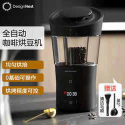 German Fully Automatic Coffee Roasting Machine Small Hot Air Coffee Roaster Home Coffee Bean Machine Electric Heating Roasting Machine German Fully Automatic Coffee Roasting Machine Small Hot Air Coffee Roaster Home Coffee Bean Machine Electric Heating Roasting Machine