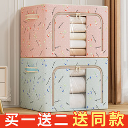 Oxford Cloth Storage Box Extra-Large Storage Steel Frame Box for Packing Clothes, Quilts, Bags, Foldable Fabric Organizing Box Oxford Cloth Storage Box Extra-Large Storage Steel Frame Box for Packing Clothes, Quilts, Bags, Foldable Fabric Organizing Box
