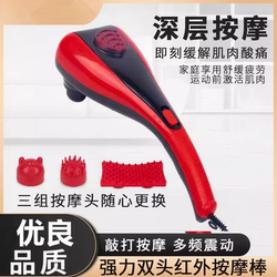Double-Headed Infrared Physiotherapy Instrument Massage Stick Cervical Spine and Back Massage Hammer  Massager Handheld Kneading Massager Double-Headed Infrared Physiotherapy Instrument Massage Stick Cervical Spine and Back Massage Hammer  Massager Handheld Kneading Massager