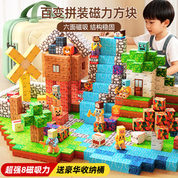 Minecraft Magnetic Blocks Building Set Full Set Official Children's Educational Assembling Magnetic Iron Toys Boys Puzzle Minecraft Magnetic Blocks Building Set Full Set Official Children's Educational Assembling Magnetic Iron Toys Boys Puzzle