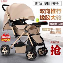 Stroller for Babies Aged 0 to 3 Years, Two-Way High-View Stroller, Can Sit and Lie Down, Foldable, Lightweight Pushchair for Boys and Girls Stroller for Babies Aged 0 to 3 Years, Two-Way High-View Stroller, Can Sit and Lie Down, Foldable, Lightweight Pushchair for Boys and Girls