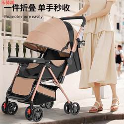 Two-Way High-View Stroller for Infants and Toddlers, Can Sit and Lie Down, Foldable, Lightweight Stroller for Boys and Girls Aged 0-3 Years Two-Way High-View Stroller for Infants and Toddlers, Can Sit and Lie Down, Foldable, Lightweight Stroller for Boys and Girls Aged 0-3 Years