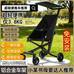 Lightweight Foldable Children's Pocket Stroller, Portable Travel Umbrella Stroller for Kids, Baby Stroller Lightweight Foldable Children's Pocket Stroller, Portable Travel Umbrella Stroller for Kids, Baby Stroller