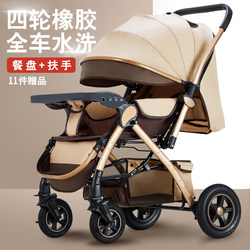Baby Stroller Can Sit and Lie Down, Lightweight, Foldable, Two-Way, Shock-Absorbing, High-View Baby Stroller Baby Stroller Can Sit and Lie Down, Lightweight, Foldable, Two-Way, Shock-Absorbing, High-View Baby Stroller