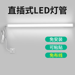 Direct-Plug Led Strip Light with Switch and Plug, Fluorescent Tube, Dormitory Desk Lamp, Super Bright, Cool for Dorms Direct-Plug Led Strip Light with Switch and Plug, Fluorescent Tube, Dormitory Desk Lamp, Super Bright, Cool for Dorms