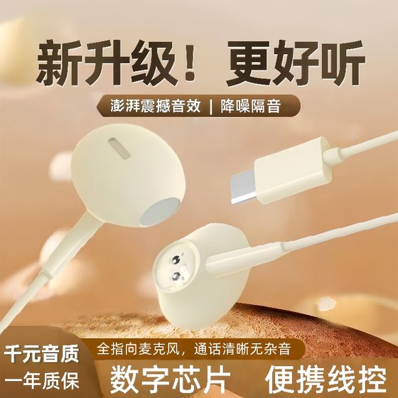 Universal headphones are suitable for vivo Huawei Xiaomi OPPO with MAKE K in-ear heavy bass Type-c mobile phone
Universal headphones are suitable for vivo Huawei Xiaomi OPPO with MAKE K in-ear heavy bass Type-c mobile phone