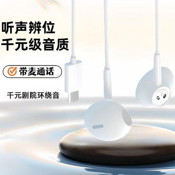 Headphones in-ear 3.5mm round hole interface is suitable for OPPO Huawei vivo mobile phone flat port universal game K song
Headphones in-ear 3.5mm round hole interface is suitable for OPPO Huawei vivo mobile phone flat port universal game K song
