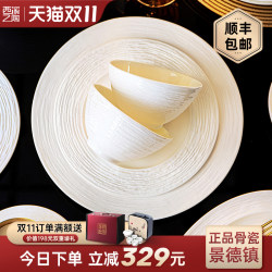 Jingdezhen Ceramic Tableware, Light Luxury Pure White Bowls and Plates, New Year Housewarming Gift, Bone China Bowl and Plate Set, High-End Home Use Jingdezhen Ceramic Tableware, Light Luxury Pure White Bowls and Plates, New Year Housewarming Gift, Bone China Bowl and Plate Set, High-End Home Use