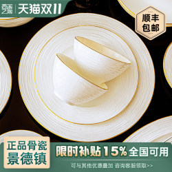 2025 New Tableware Set, Light Luxury Pure White Embossed Underglaze Color Jingdezhen Bone China Bowl and Plate Set, High-End for Home Use 2025 New Tableware Set, Light Luxury Pure White Embossed Underglaze Color Jingdezhen Bone China Bowl and Plate Set, High-End for Home Use