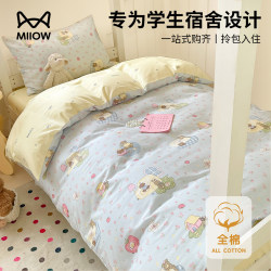 Cat-Themed College Dormitory Three-Piece Bedding Set, Pure Cotton Duvet Cover, Bed Sheet, Four or Six-Piece Set, Ready-To-Move-In Bedding Cat-Themed College Dormitory Three-Piece Bedding Set, Pure Cotton Duvet Cover, Bed Sheet, Four or Six-Piece Set, Ready-To-Move-In Bedding