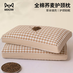 Pure Cotton Buckwheat Shell Pillow, Cervical Spine Protection, Sleep Aid Pillow Core, Home Dormitory Single Pack, All-Cotton Pillow, Adjustable Pure Cotton Buckwheat Shell Pillow, Cervical Spine Protection, Sleep Aid Pillow Core, Home Dormitory Single Pack, All-Cotton Pillow, Adjustable