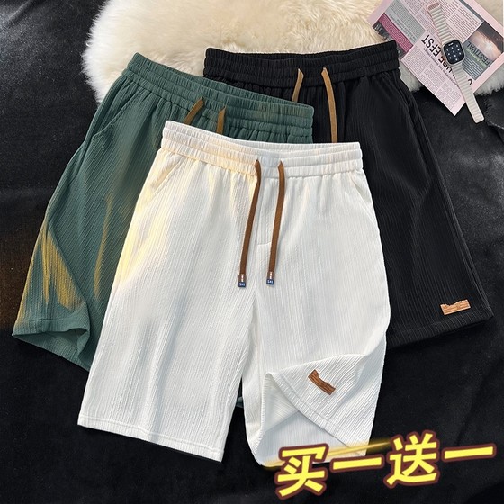 Ice silk pants men's summer 2025 new loose large size sports shorts breathable drooping five-point casual beach pants
Ice silk pants men's summer 2025 new loose large size sports shorts breathable drooping five-point casual beach pants
