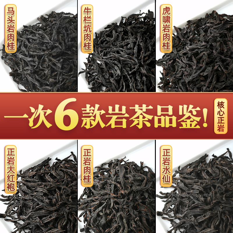 武夷大紅袍 武夷岩茶 - 大紅袍 - 高火桂 - 500g