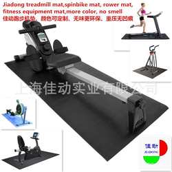 Rowing machine shock-absorbing pads, spinning bike pads, rubber exercise bike pads, vertical exercise bike pads, horizontal fitness pads Rowing machine shock-absorbing pads, spinning bike pads, rubber exercise bike pads, vertical exercise bike pads, horizontal fitness pads