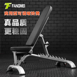 Professional Dumbbell Bench, Commercial Bird Press Bench, Flat Bench, Sit-Ups Fitness Chair, Home Multi-Functional Abdominal Muscle Board Professional Dumbbell Bench, Commercial Bird Press Bench, Flat Bench, Sit-Ups Fitness Chair, Home Multi-Functional Abdominal Muscle Board