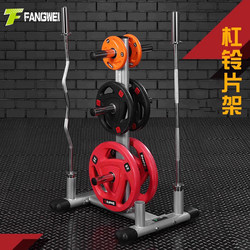 Barbell Weight Plate Storage Rack for Home Use, Large Hole Barbell Bar Placement Rack, Dumbbell Weight Plate Organizer, Fitness Personal Trainer Display Rack Barbell Weight Plate Storage Rack for Home Use, Large Hole Barbell Bar Placement Rack, Dumbbell Weight Plate Organizer, Fitness Personal Trainer Display Rack