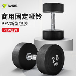 Round-Head Fixed Dumbbells for Men's Fitness, Rubber-Coated Dumbbells, Flying Bird Gym Dumbbells, Fitness Equipment for Home Use, Free Shipping Round-Head Fixed Dumbbells for Men's Fitness, Rubber-Coated Dumbbells, Flying Bird Gym Dumbbells, Fitness Equipment for Home Use, Free Shipping