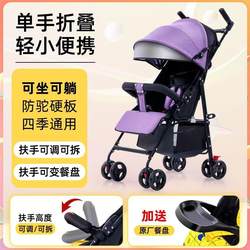 Lightweight Foldable Baby Stroller, Can Sit and Lie Down, Pocket Stroller, Portable Travel Umbrella Stroller for Babies and Children, Suitable for Boarding Lightweight Foldable Baby Stroller, Can Sit and Lie Down, Pocket Stroller, Portable Travel Umbrella Stroller for Babies and Children, Suitable for Boarding