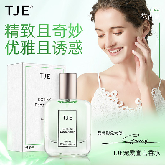 TJE Pampering Statement Perfume Fruit Flavors Long-lasting Fragrance Fresh Light Scent Gift Dating Girls Commuting
TJE Pampering Statement Perfume Fruit Flavors Long-lasting Fragrance Fresh Light Scent Gift Dating Girls Commuting