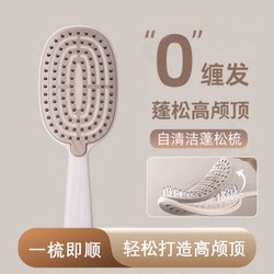 2025 New Model Comb for Women, Self-Cleaning Rib Comb, Anti-Static, Volumizing, High Crown, Home Styling Comb 2025 New Model Comb for Women, Self-Cleaning Rib Comb, Anti-Static, Volumizing, High Crown, Home Styling Comb