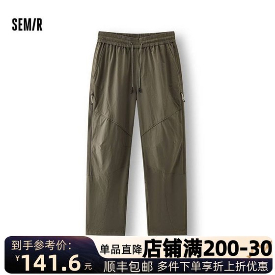 Semir work pants loose straight men's 2025 summer new casual pants sports trousers 107325127110
Semir work pants loose straight men's 2025 summer new casual pants sports trousers 107325127110