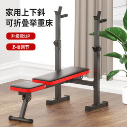 For Home Multifunctional Lifting Bed Push Rack Squat Fitness Equipment Dumbbell Stool Fitness Chair Foldable Barbell Dumbbell For Home Multifunctional Lifting Bed Push Rack Squat Fitness Equipment Dumbbell Stool Fitness Chair Foldable Barbell Dumbbell