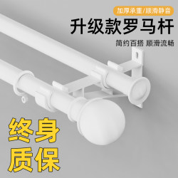 Thickened aluminum alloy curtain rod silent Roman rod single rod double rod curtain rod silent slide rail bracket free accessories Thickened aluminum alloy curtain rod silent Roman rod single rod double rod curtain rod silent slide rail bracket free accessories