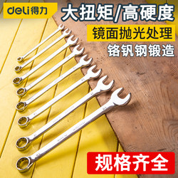 Durable Dual-Purpose Wrench, Star-Shaped Open-End Wrench, Industrial-Grade Auto Repair Wrench Tool, Star-Shaped Double-Headed Wrench Set Durable Dual-Purpose Wrench, Star-Shaped Open-End Wrench, Industrial-Grade Auto Repair Wrench Tool, Star-Shaped Double-Headed Wrench Set