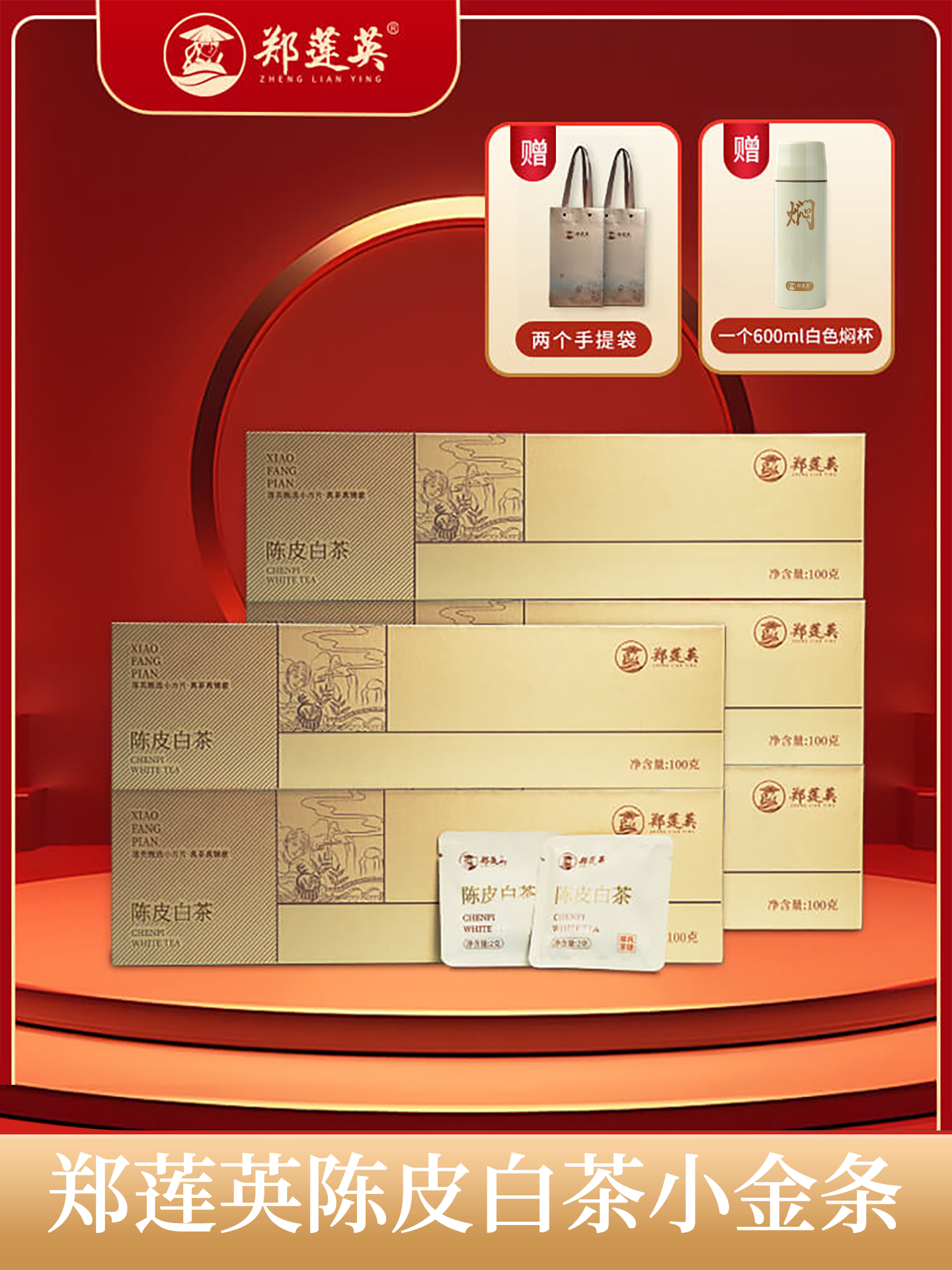 錦製の箱に収められた高級陳皮・密封未開封・高級茶材・