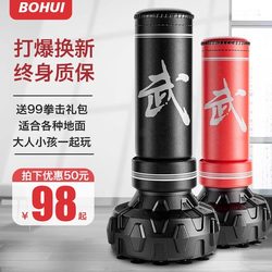 Sandbag for Home Use, Standing Boxing, Professional Adult Sandbag, Children's Tumbler, Taekwondo Boxing Training Equipment Sandbag for Home Use, Standing Boxing, Professional Adult Sandbag, Children's Tumbler, Taekwondo Boxing Training Equipment