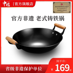 Zhongfu Double-Eared Iron Wok for Cooking, Household Cast Iron Wok, Uncoated Traditional Cast Iron Wok, Lu Chuan Iron Wok Flagship Store Zhongfu Double-Eared Iron Wok for Cooking, Household Cast Iron Wok, Uncoated Traditional Cast Iron Wok, Lu Chuan Iron Wok Flagship Store