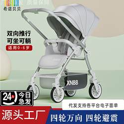 Baby Stroller 2025 New Model High-View Two-Way Ultra-Light Portable Foldable Baby Stroller for Sitting and Lying down Baby Stroller 2025 New Model High-View Two-Way Ultra-Light Portable Foldable Baby Stroller for Sitting and Lying down