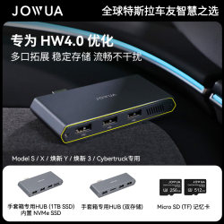 Jowua glove box docking station suitable for Huanxin 3y Jowua glove box docking station suitable for Huanxin 3y