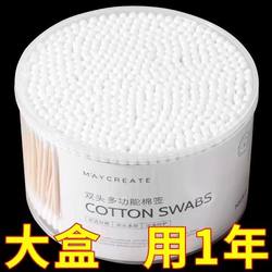 Makeup remover disposable cotton swabs double-headed sanitary tampons round-headed ear spoon sticks cotton swabs cleaning cotton swabs boxed Makeup remover disposable cotton swabs double-headed sanitary tampons round-headed ear spoon sticks cotton swabs cleaning cotton swabs boxed