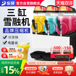 Dongbei Three-Cylinder Snow Melting Machine Xc336 Slush Automatic Smoothie Machine Cold Drink Juice Snow Capsules Beverage Machine Flagship Genuine Dongbei Three-Cylinder Snow Melting Machine Xc336 Slush Automatic Smoothie Machine Cold Drink Juice Snow Capsules Beverage Machine Flagship Genuine
