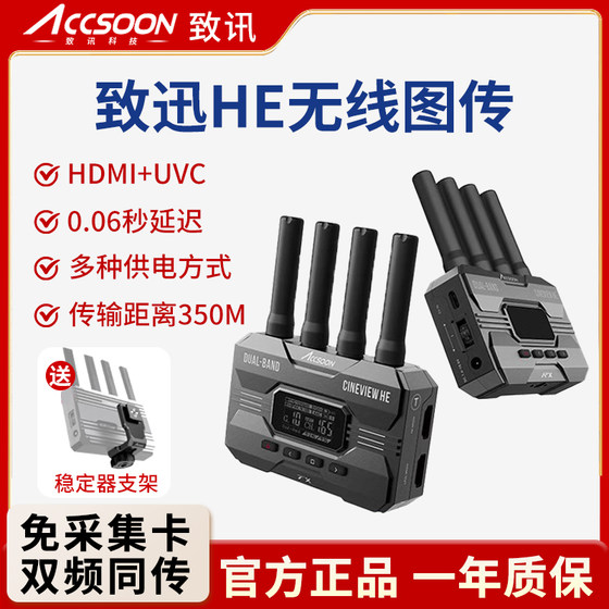 Zhixun Yingmou He Wireless Picture Transmission SE PRO Dual-band Wireless Transmission 1 Send 4 Receive HDMI Video HD Mobile Live Broadcast Collection Card Upgrade SLR Micro Single Camera Transmitter Mobile iPad
Zhixun Yingmou He Wireless Picture Transmission SE PRO Dual-band Wireless Transmission 1 Send 4 Receive HDMI Video HD Mobile Live Broadcast Collection Card Upgrade SLR Micro Single Camera Transmitter Mobile iPad