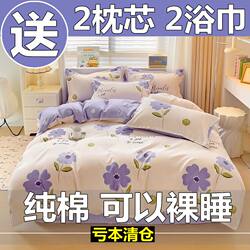 Four-Piece Set of Pure Cotton Quilt Cover, Simple Bed Sheet, Suitable for All Seasons, Bedding for Student Dormitory, Three-Piece Set 4 Four-Piece Set of Pure Cotton Quilt Cover, Simple Bed Sheet, Suitable for All Seasons, Bedding for Student Dormitory, Three-Piece Set 4
